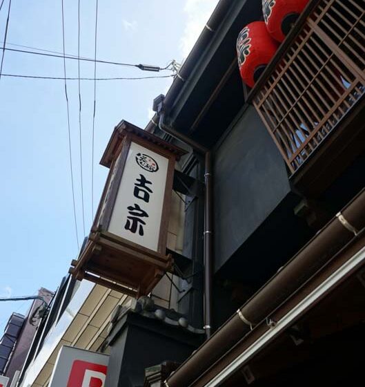  長崎美食「吉宗茶碗蒸」百年老店的超嫩茶碗蒸！還有特別的三色飯
